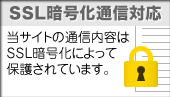 SSL�Í����ʐM�Ή�